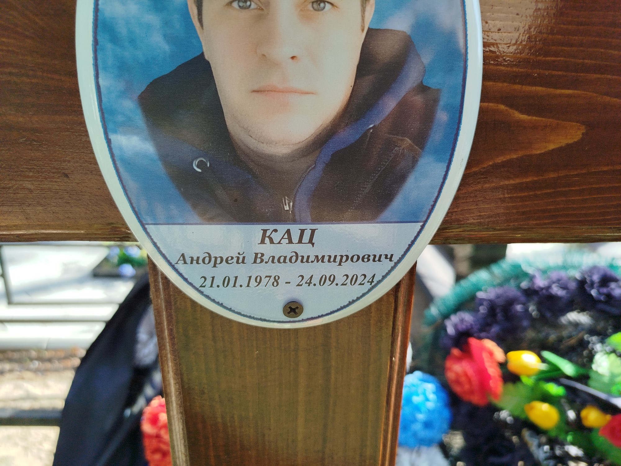 Кац Андрей Владимирович