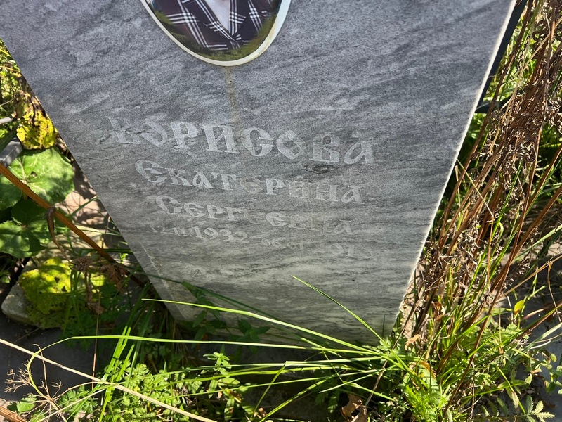 Борисова