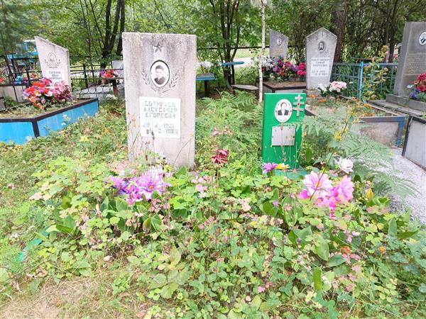 Сотников Александр Егорович