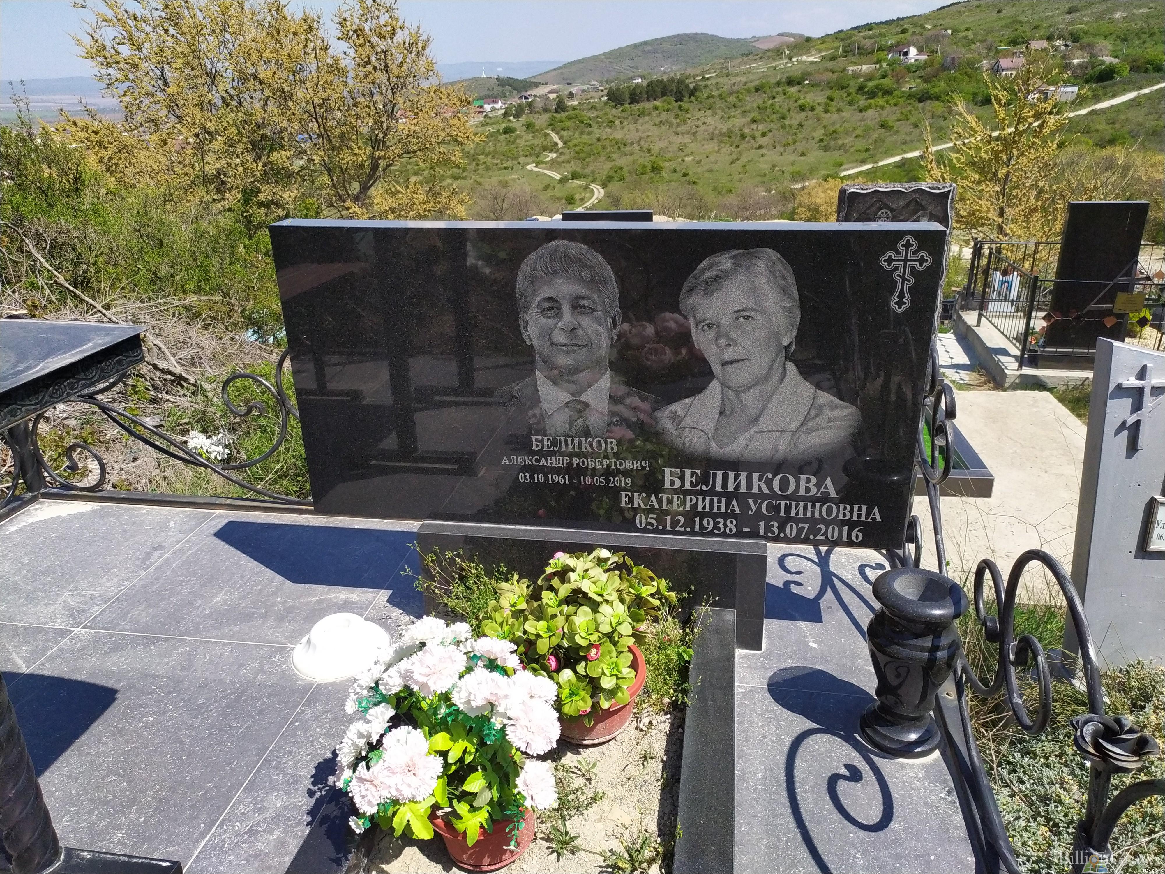Беликова Екатерина Устиновна