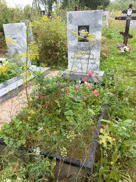 Хохлов Валерий Александрович