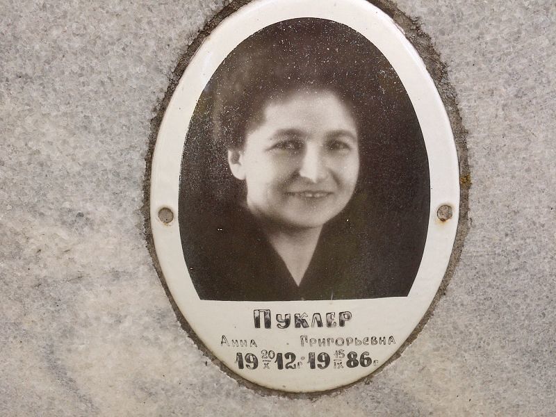 Пуклер
