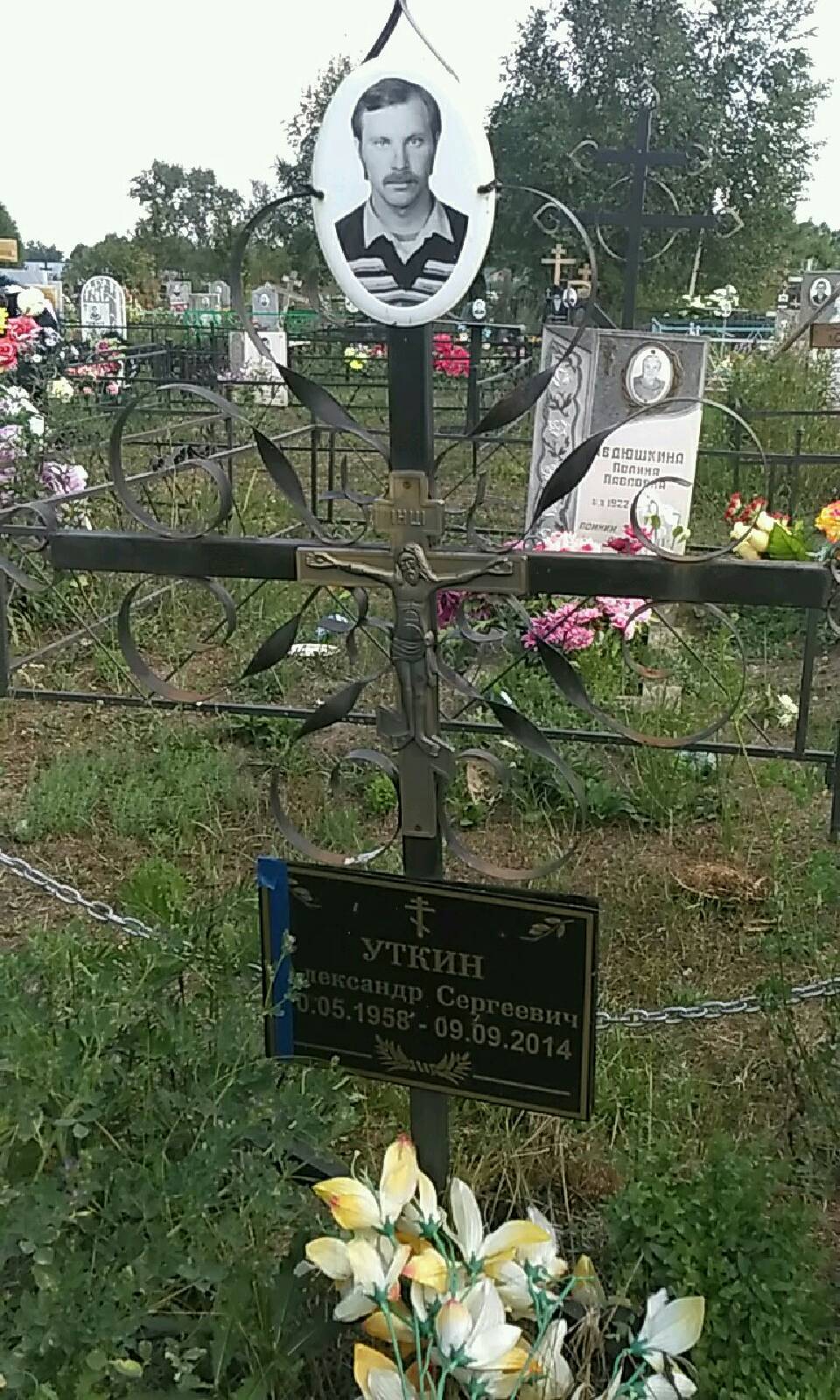 Уткин Александр Сергеевич
