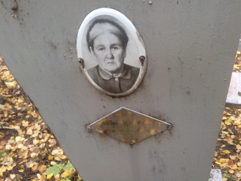 Чиркова