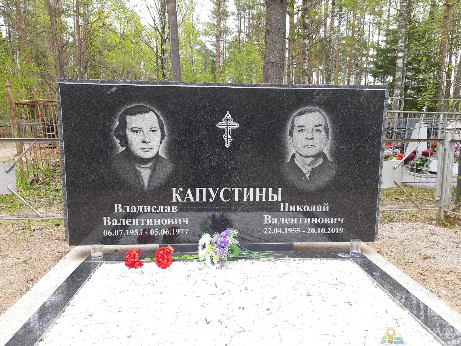 Капустин Николай Валентинович