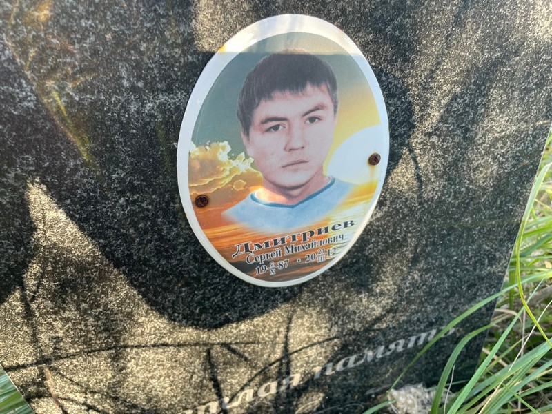 Дмитриев