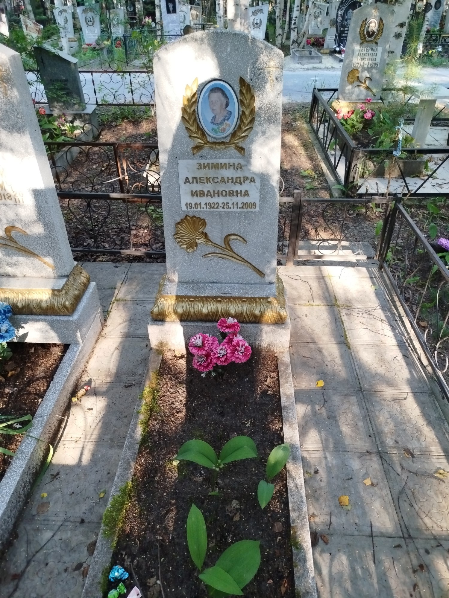 Зимина Александра Ивановна