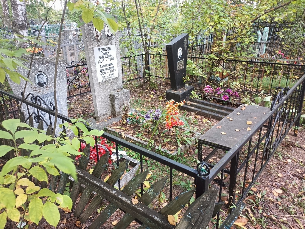 Иванов Александр Павлович