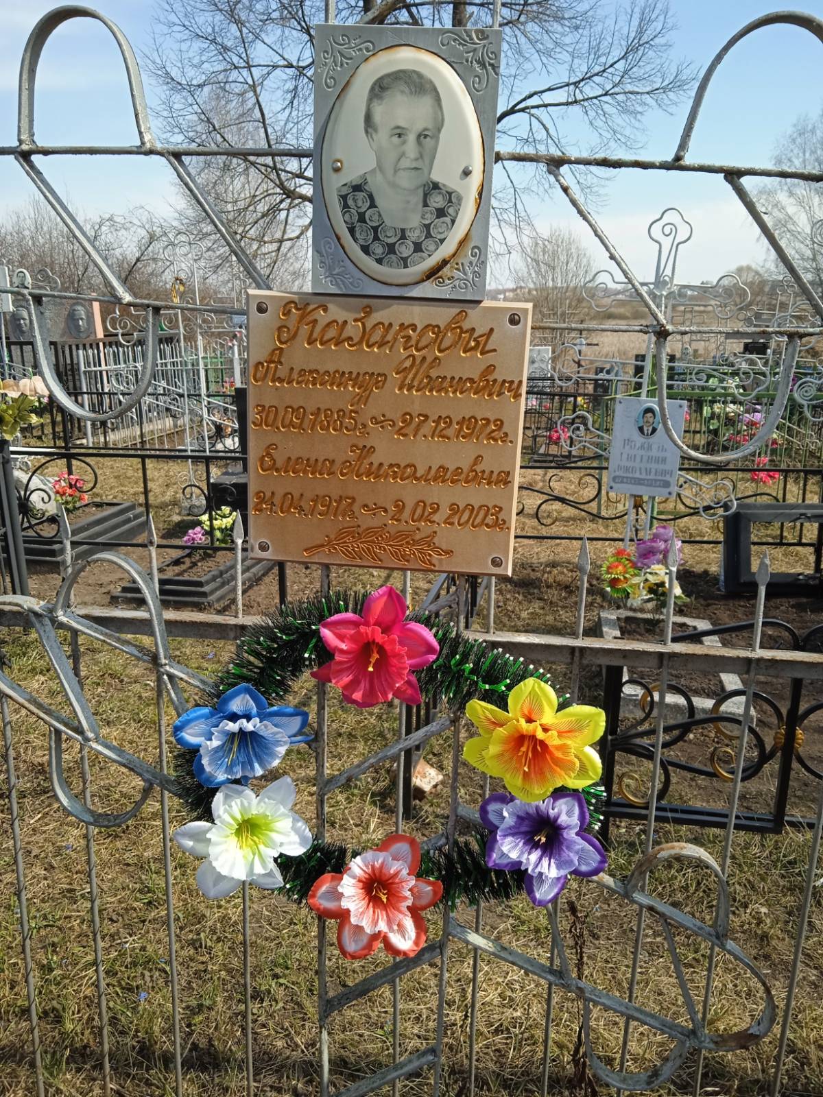 Казаков Александр Иванович