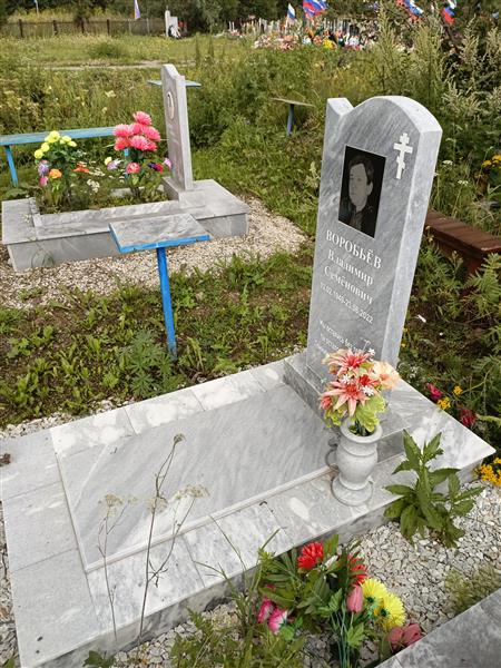 Воробьёв Владимир Семёнович