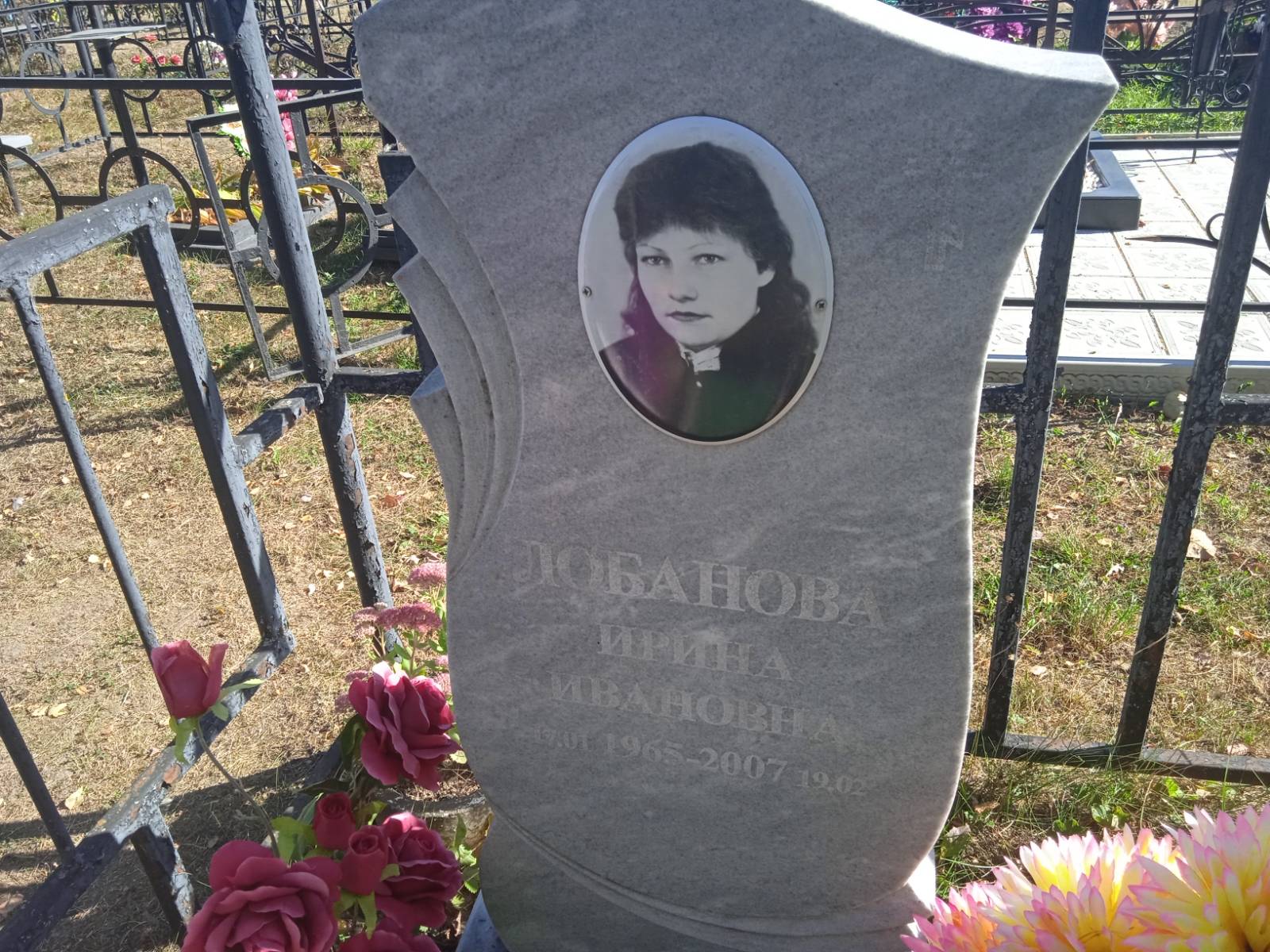 Лобанов Иван Егорович