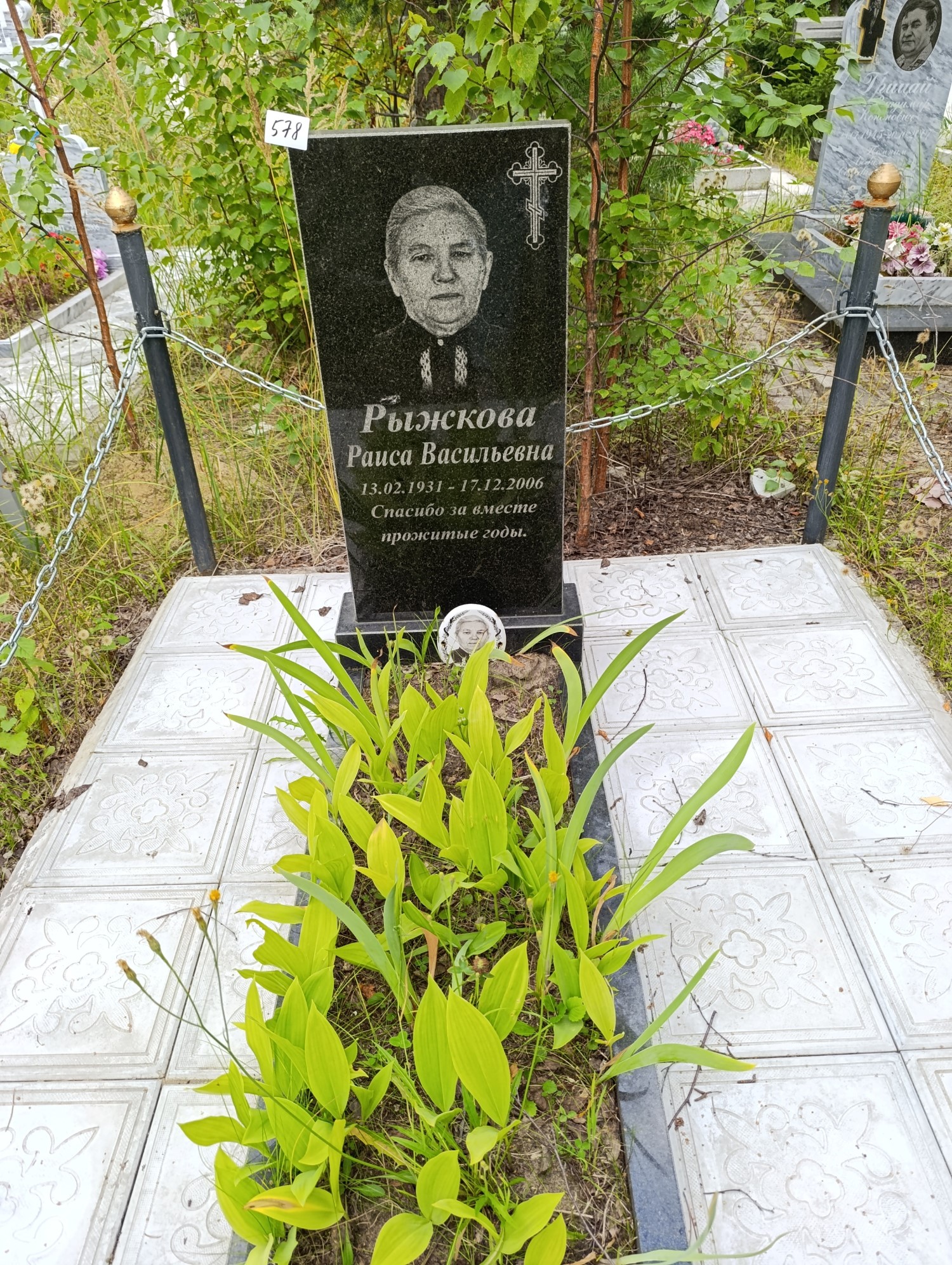 Рыжкова Раиса Васильевна