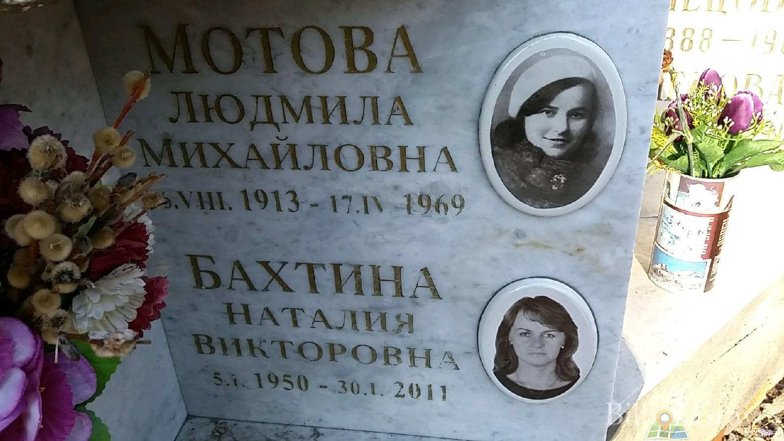 Бахтина Наталия Викторовна
