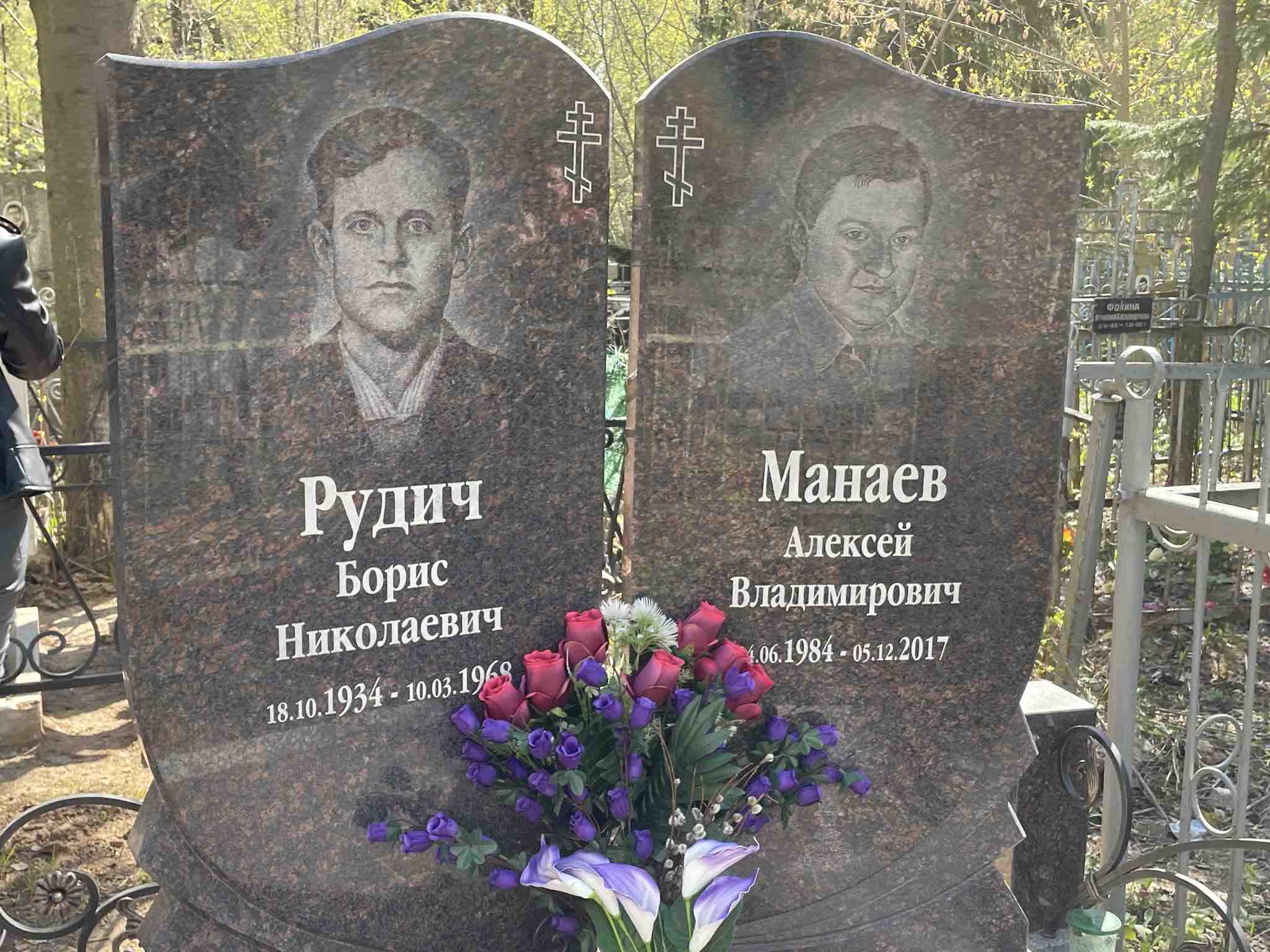 Рудич Борис Николаевич
