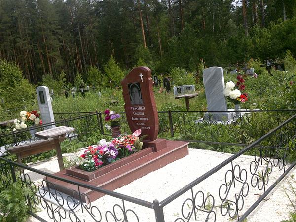 Ткаченко Светлана Валентиновна