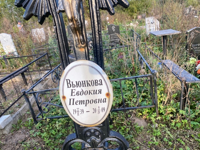 Вьюнкова