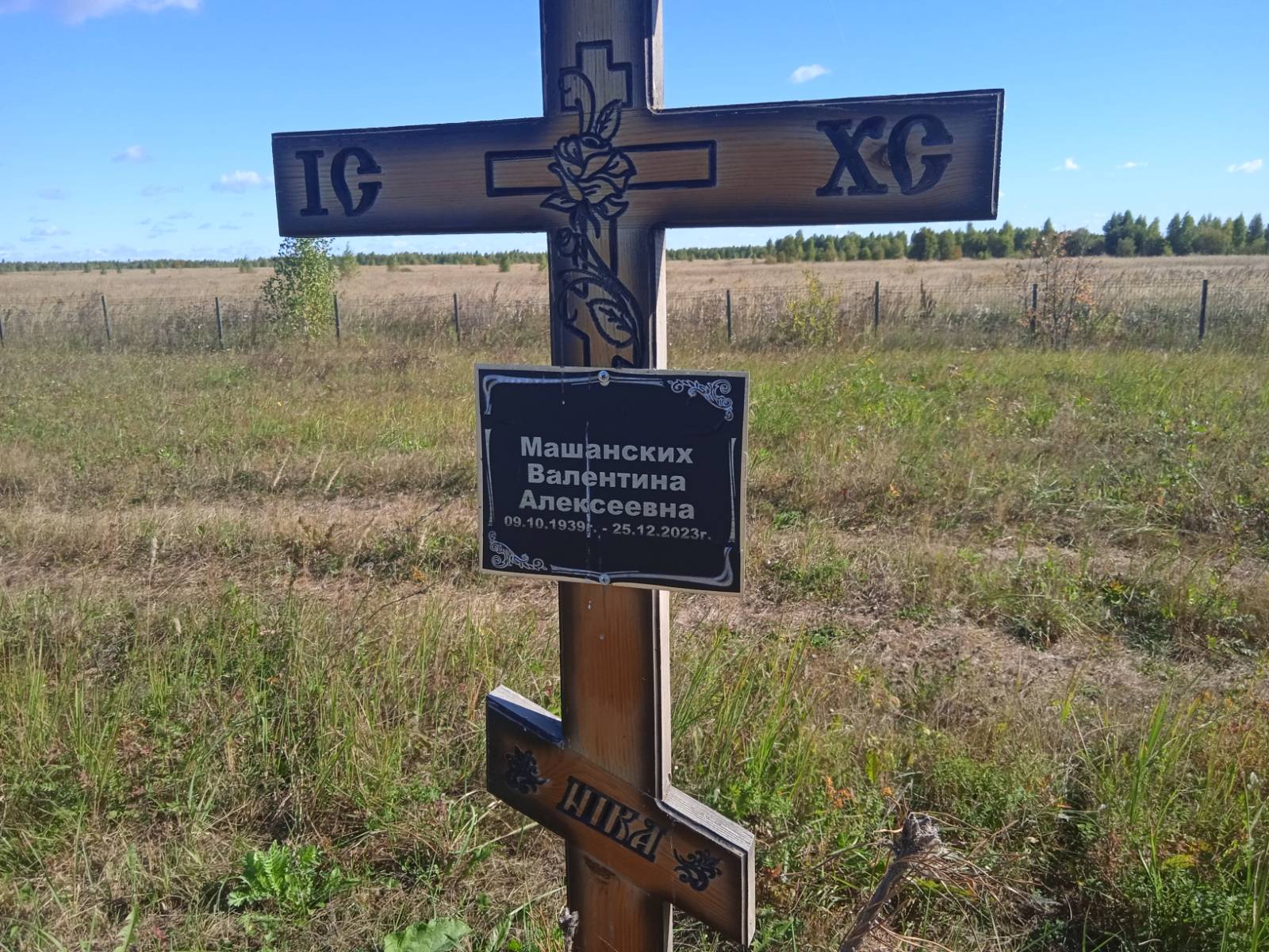 Машанских Валентина Алексеевна