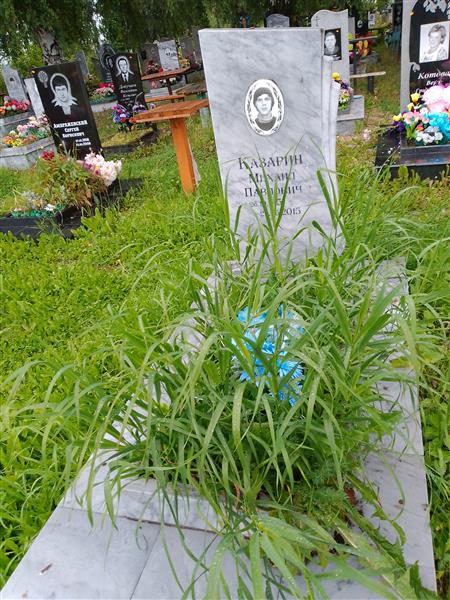 Казарин Михаил Павлович
