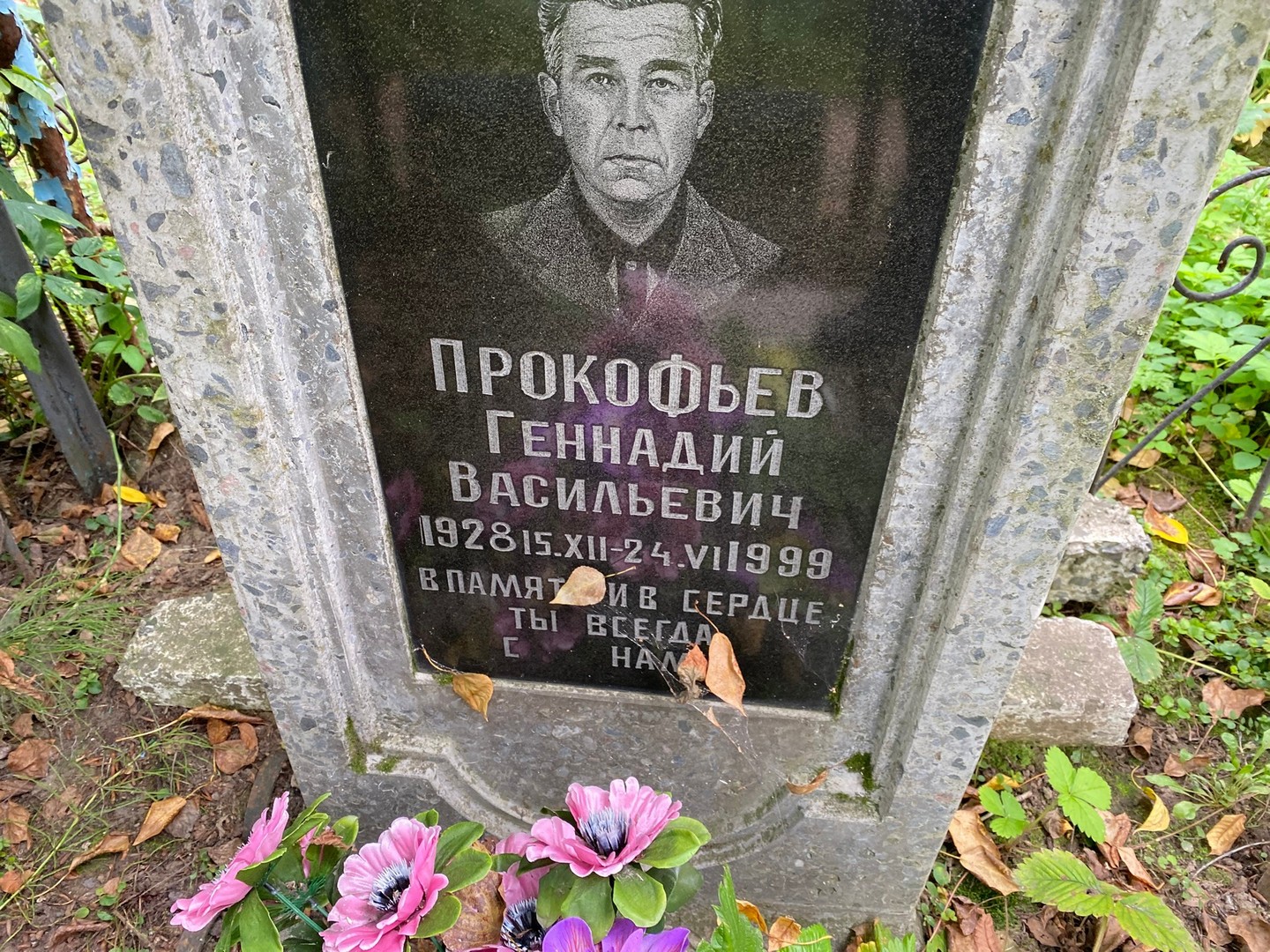 Прокофьев