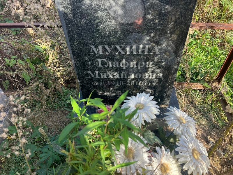 Глафира Мухина Михайловна