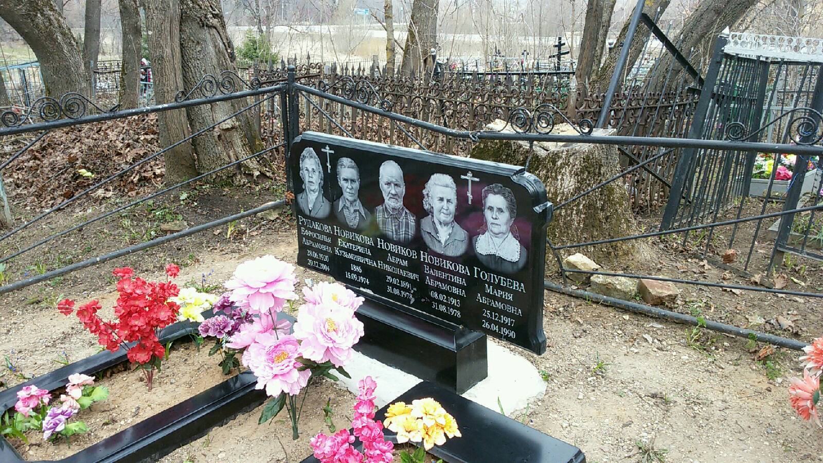 Рудакова Ефросинья Абрамовна