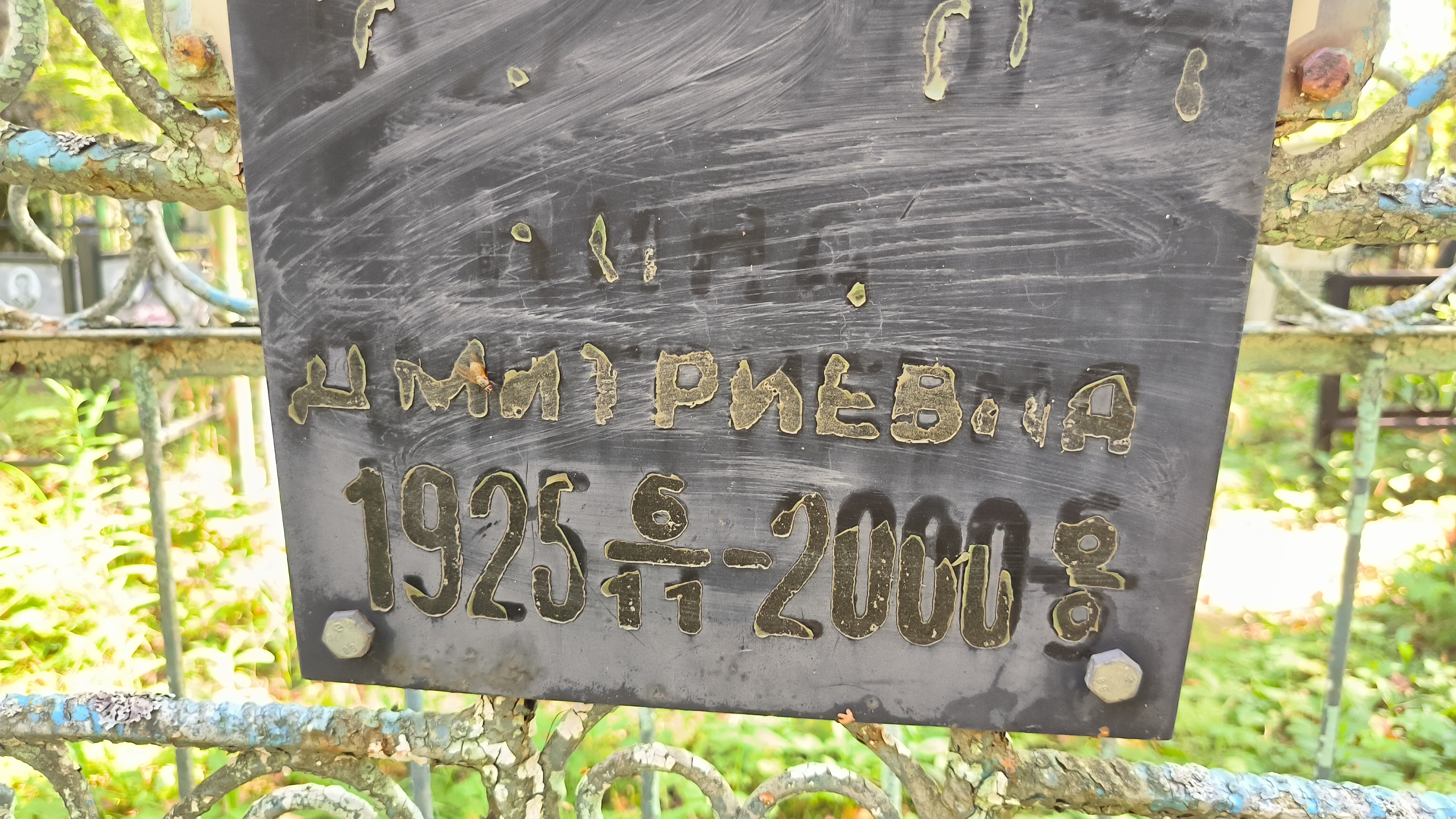 Дмитриевна Анна