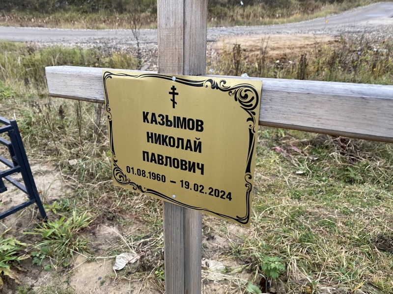 Казымов