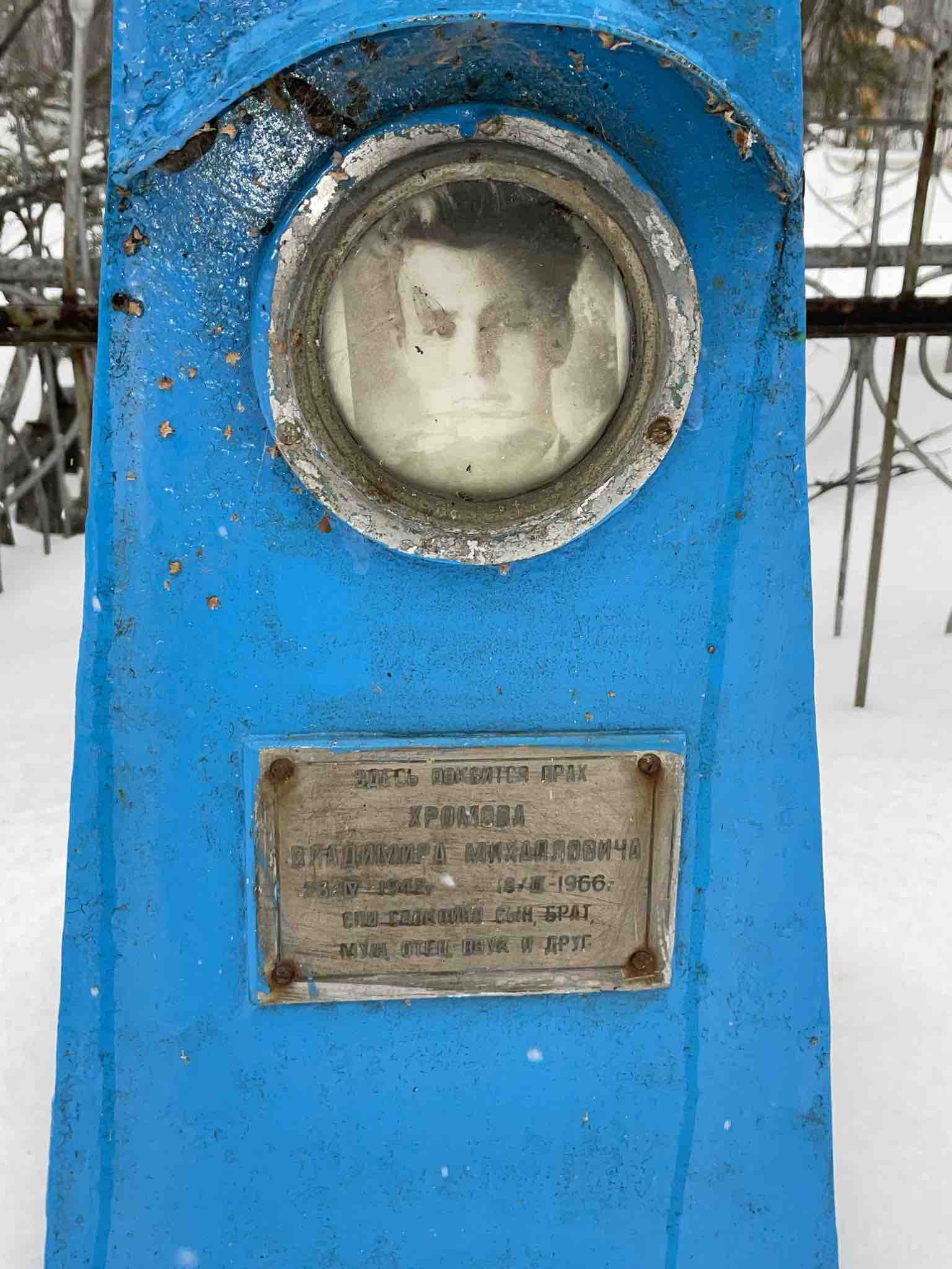 Громов Владимир Михайлович