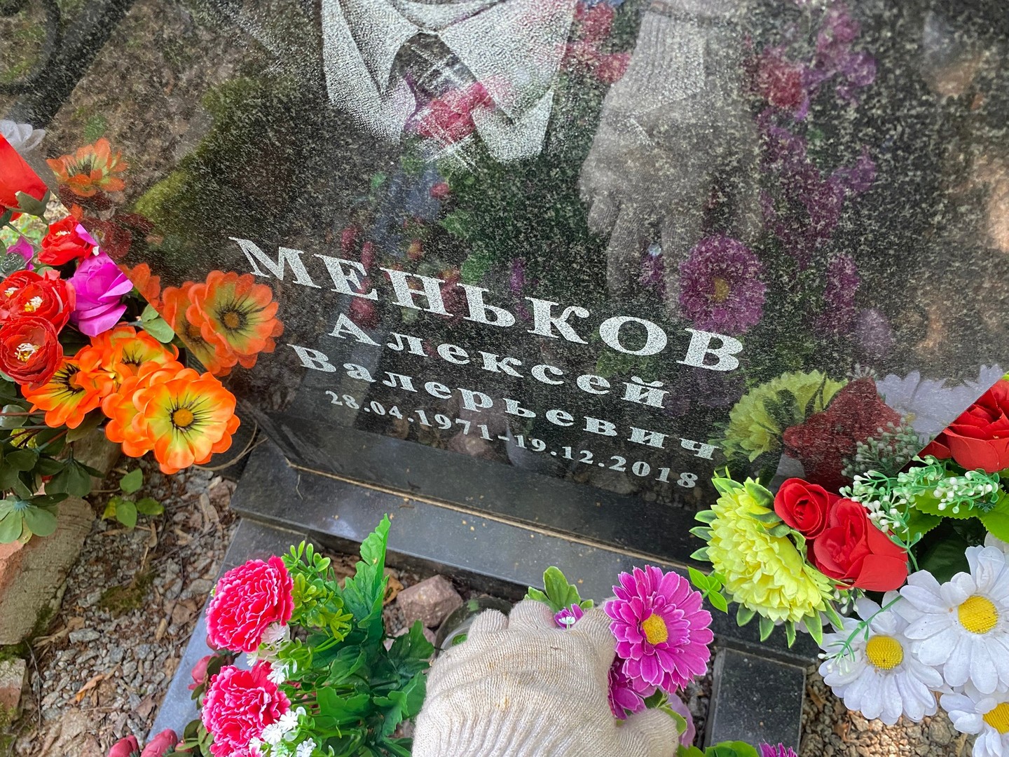 Меньков