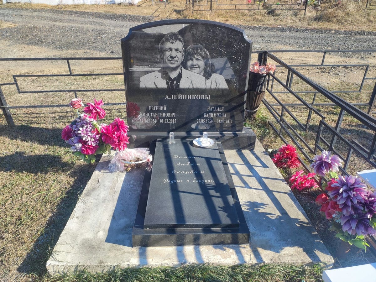 Алейникова Наталья Вадимовна