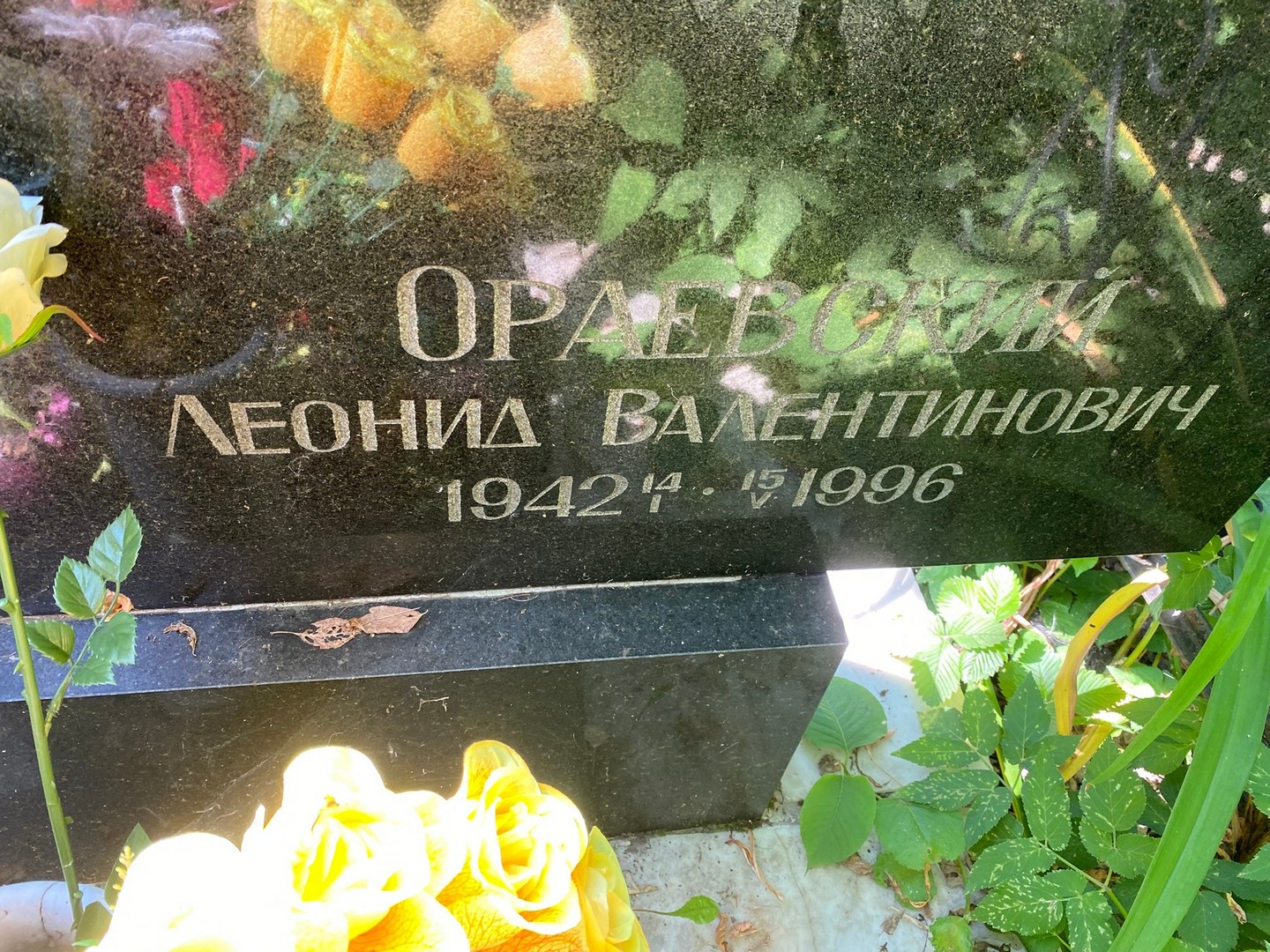 Ораевский