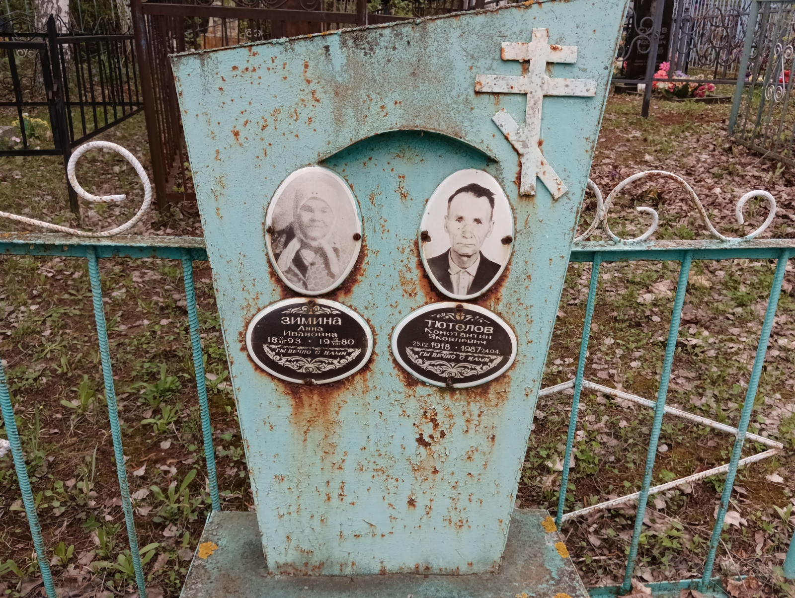 Тютелов Константин Яковлевич