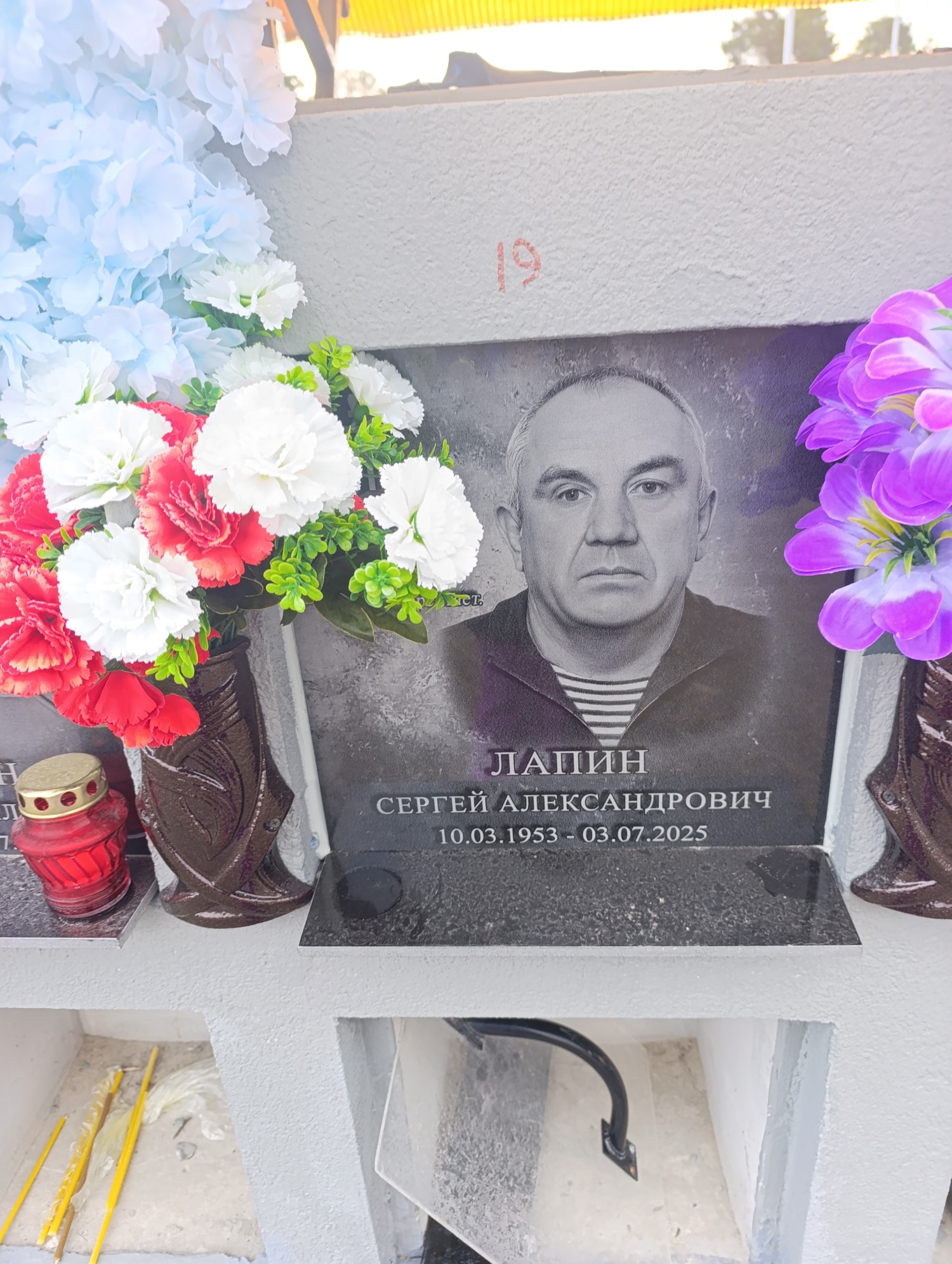 Лапин Сергей Александрович