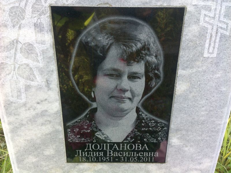 Долганова