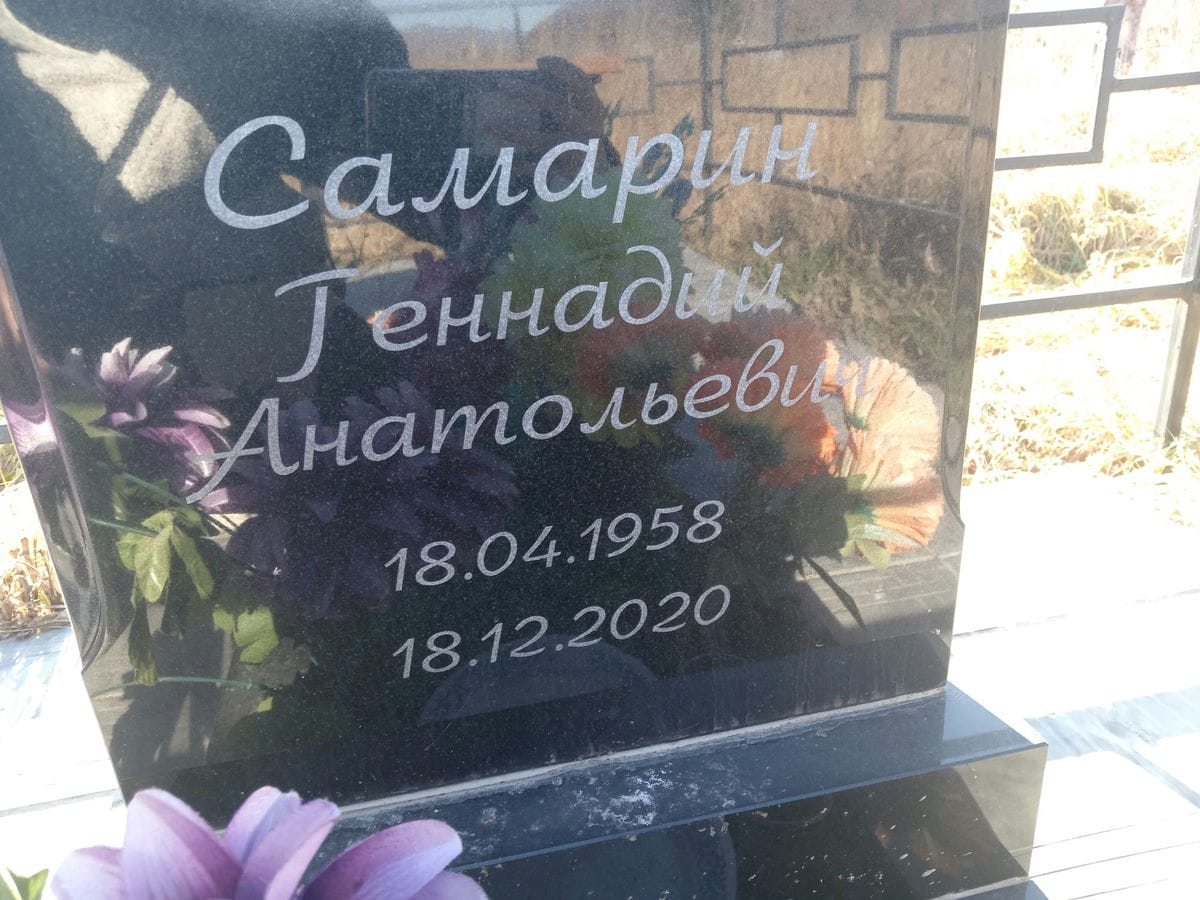 Самарин Геннадий Анатольевич