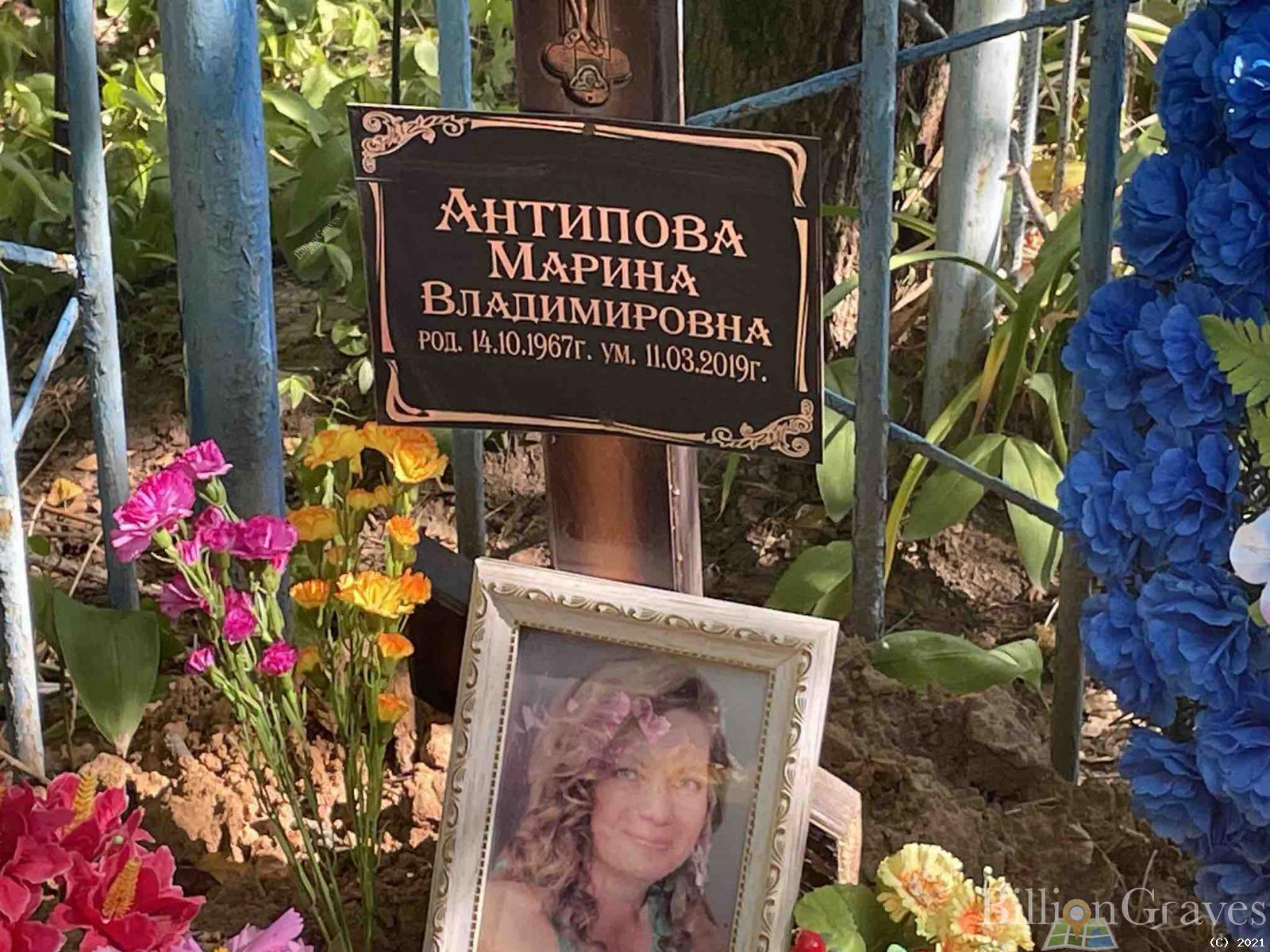 Антипова Марина Владимировна
