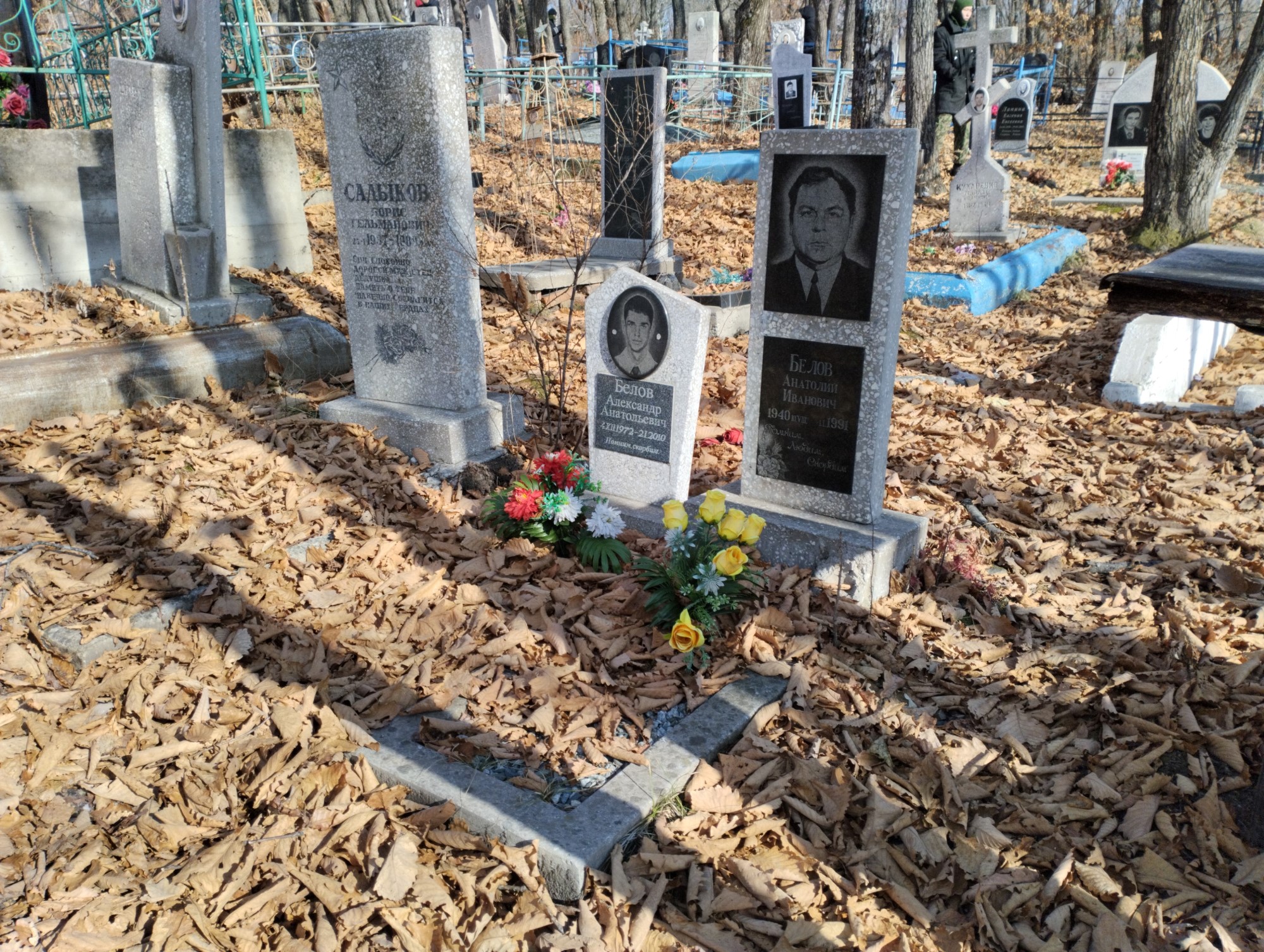 Белов Анатолий Иванович