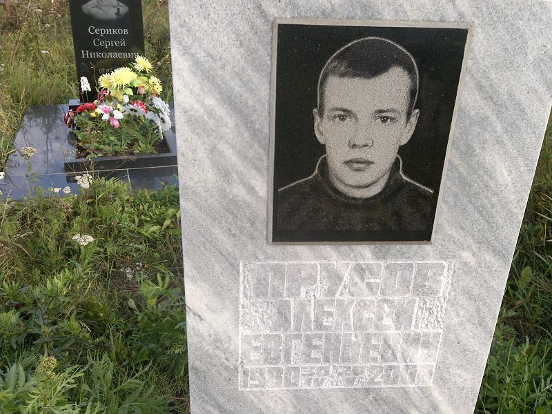 Прусов