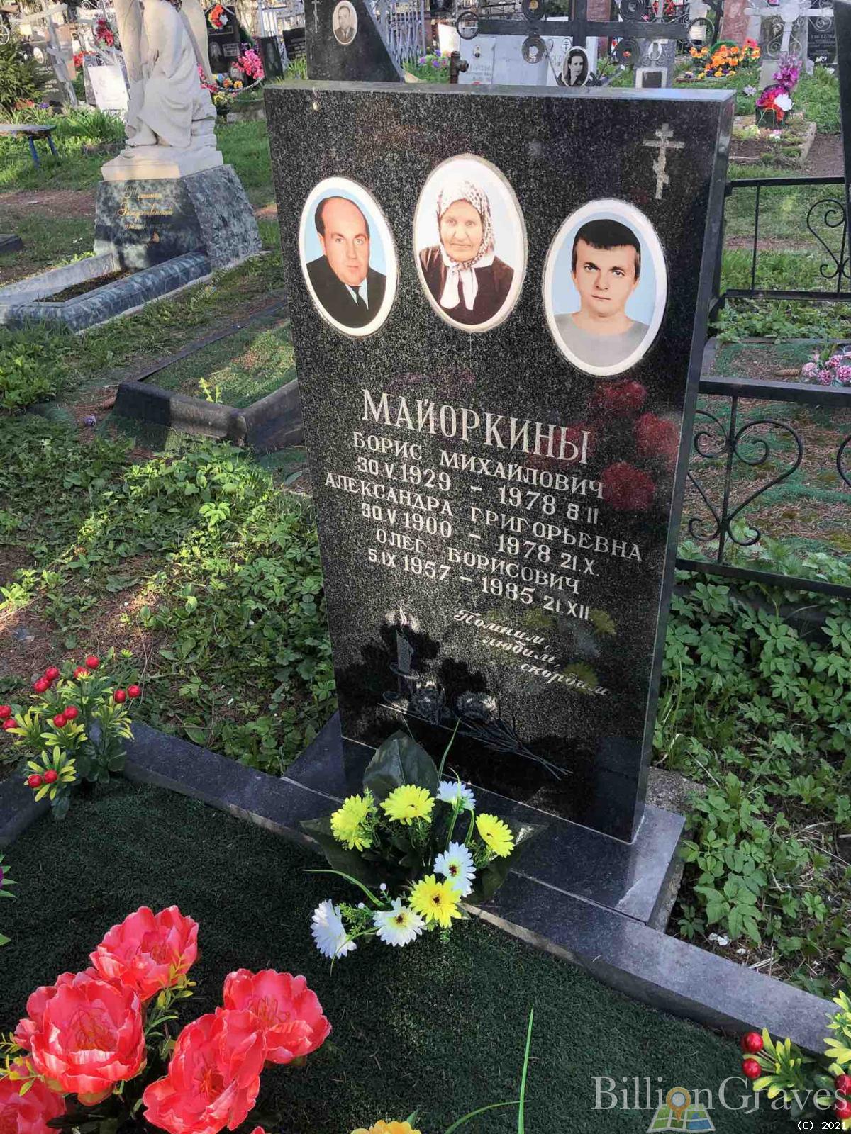 Майоркин Борис Михайлович