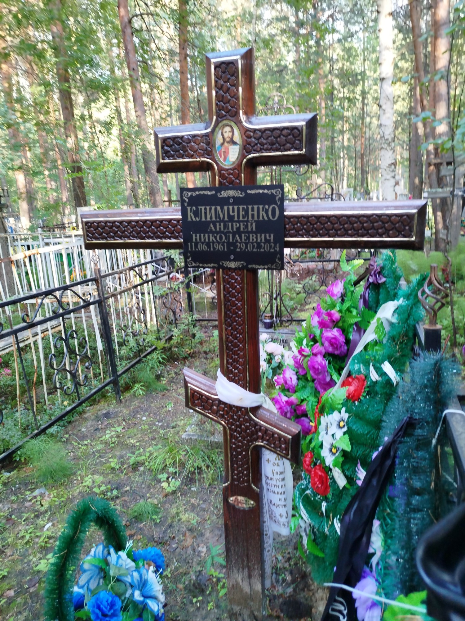 Климченко Андрей Николаевич