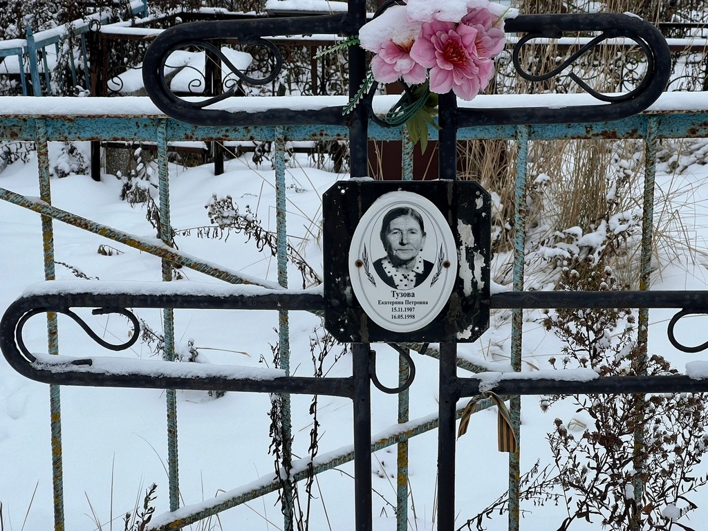 Тузова Екатерина Петровна
