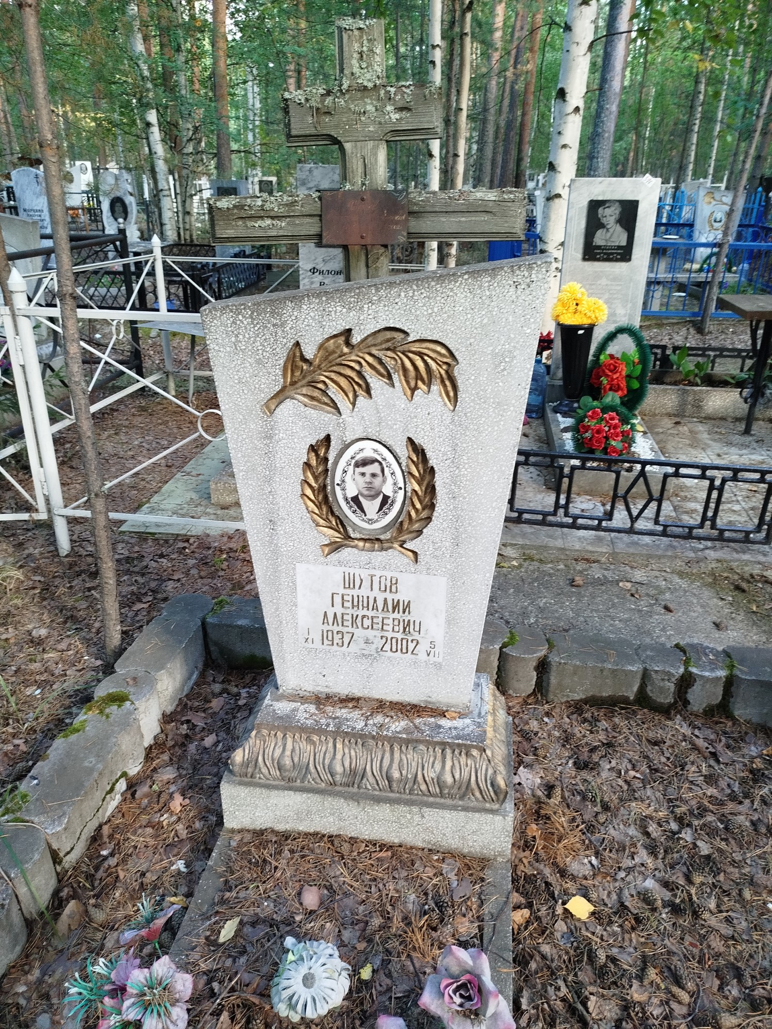 Шутов Геннадий Алексеевич