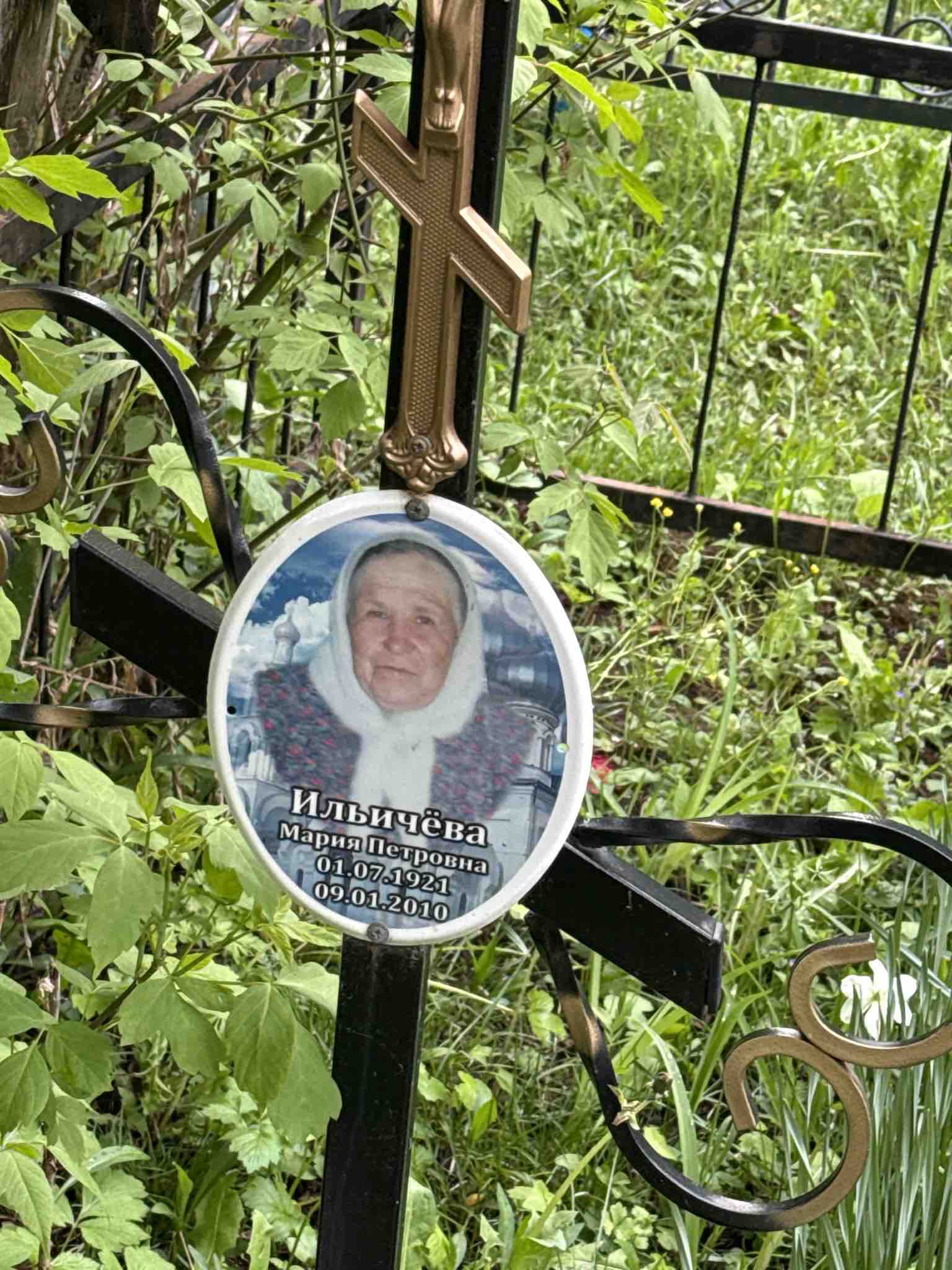 Ильичева Мария Петровна