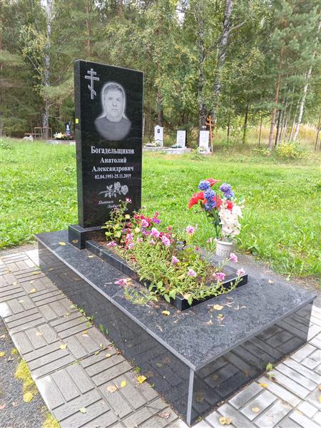 Богадельщиков Анатолий Александрович