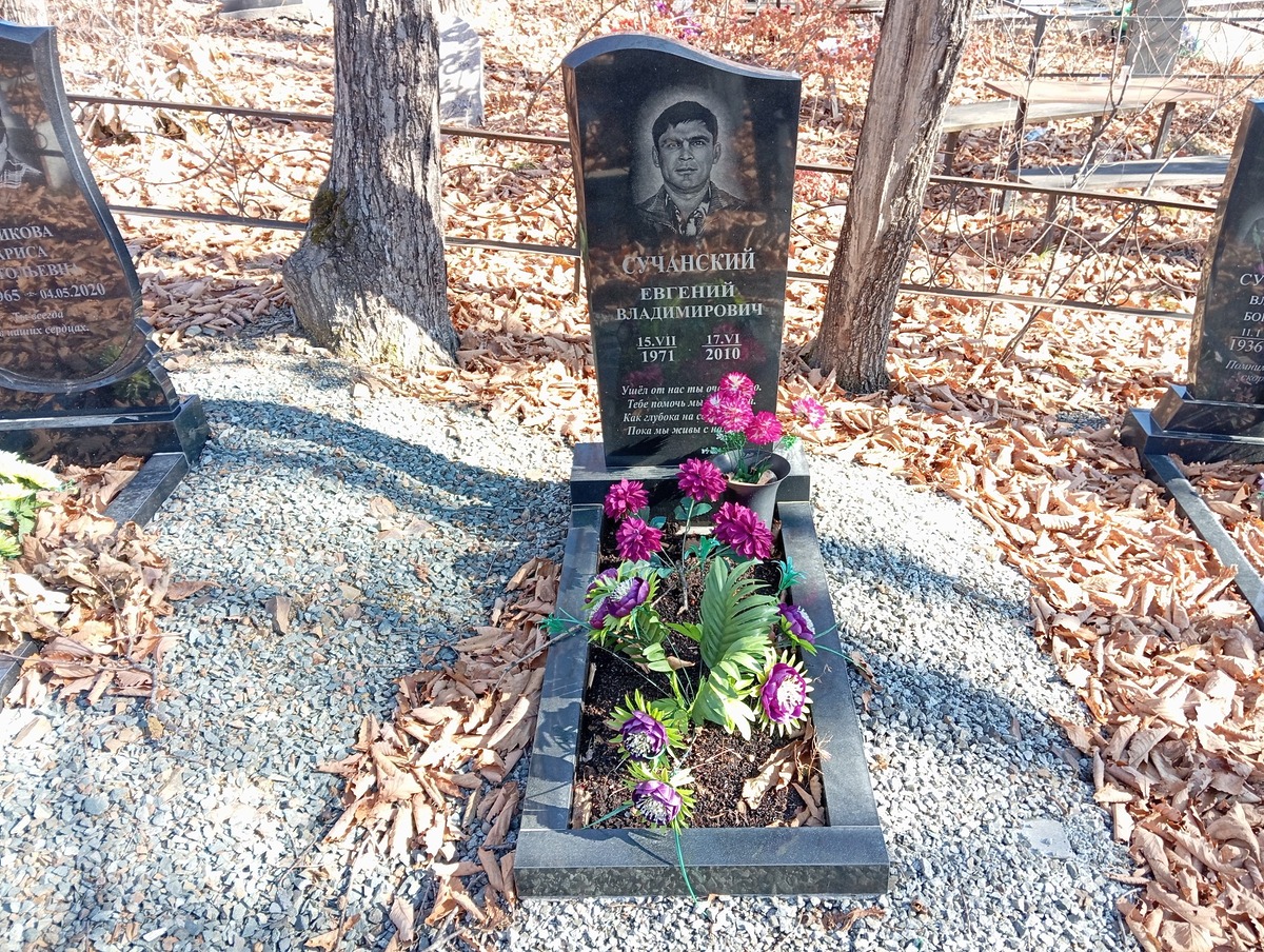 Сучанский Евгений Владимирович