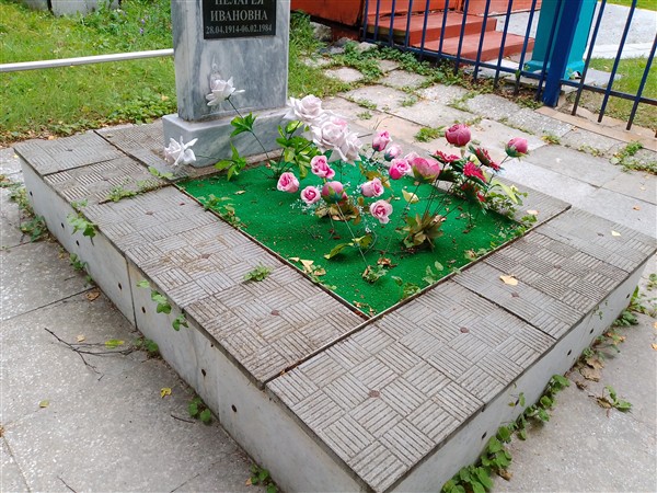 Попова Пелагея Ивановна