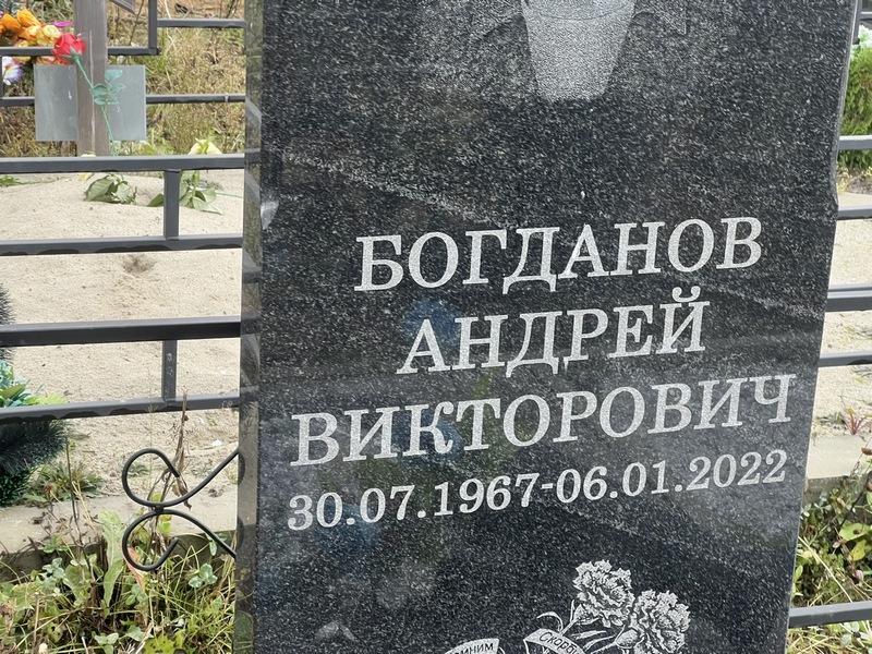 Богданов