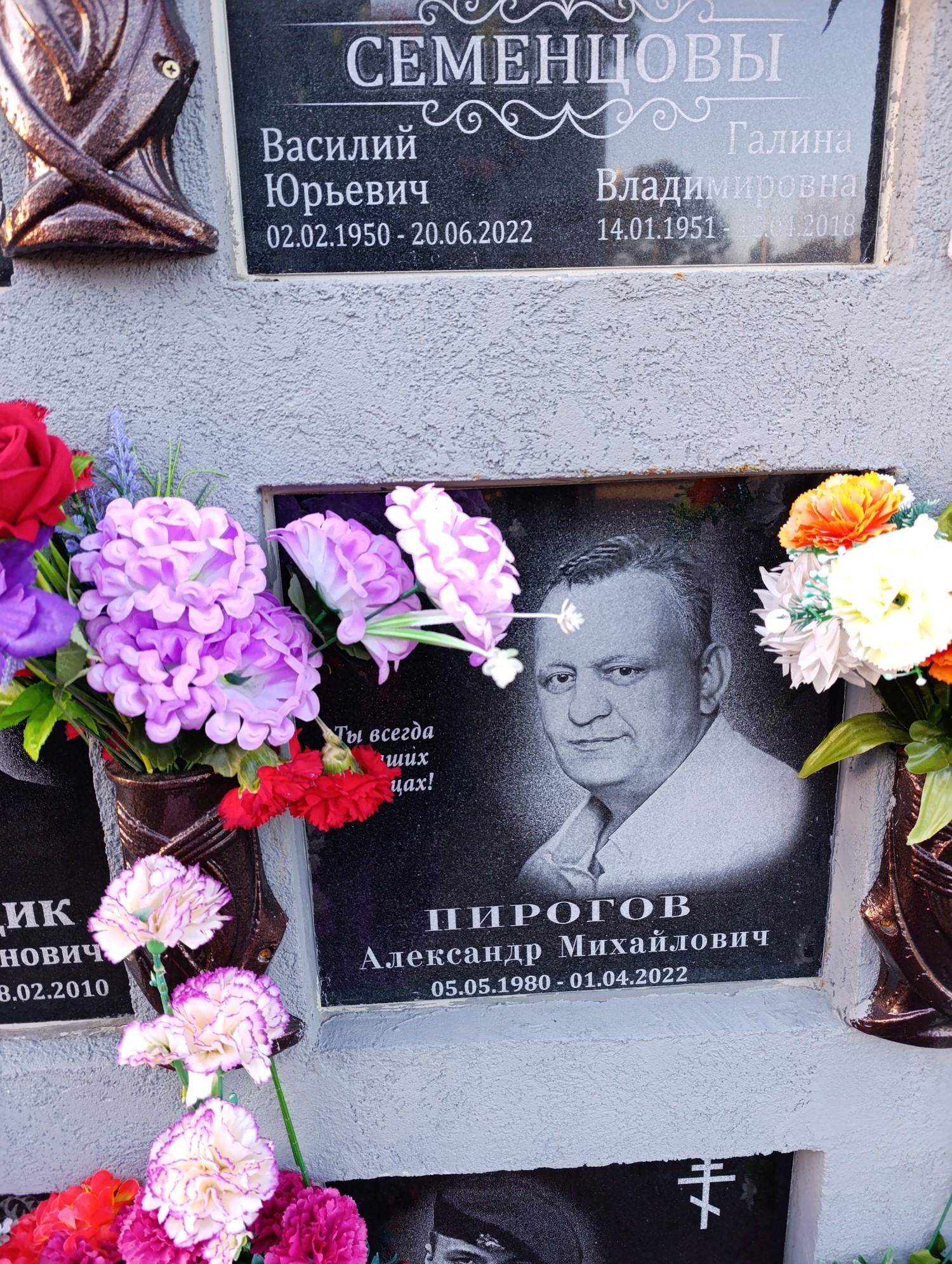 Пирогов Александр Михайлович