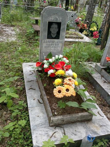 Долгоруков Сергей Васильевич