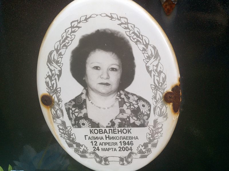 Ковалёнок
